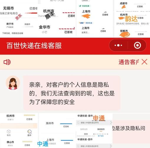 百世快递无锡到成都时效多久？-第2张图片-智迈物流科技网