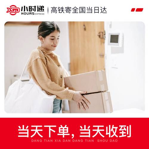 上海到青岛百世快递几天到？-第3张图片-智迈物流科技网