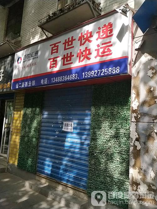 百世快递深圳到北京要几天？-第2张图片-智迈物流科技网