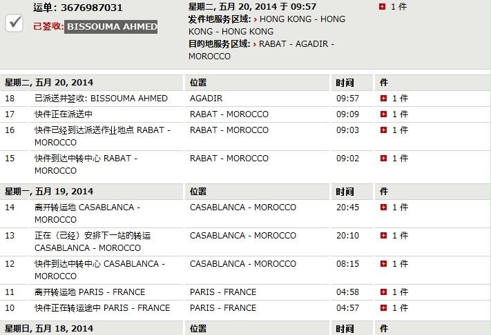 百世快递香港怎么查?-第2张图片-智迈物流科技网 百世快递香港怎么查?-第2张图片-智迈物流科技网