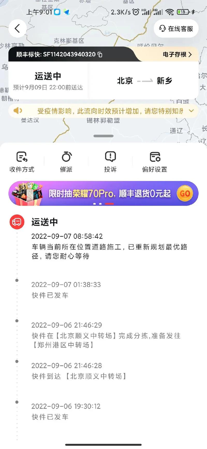湘阴县顺丰快递网点在哪查?-第2张图片-智迈物流科技网 湘阴县顺丰快递网点在哪查?-第2张图片-智迈物流科技网