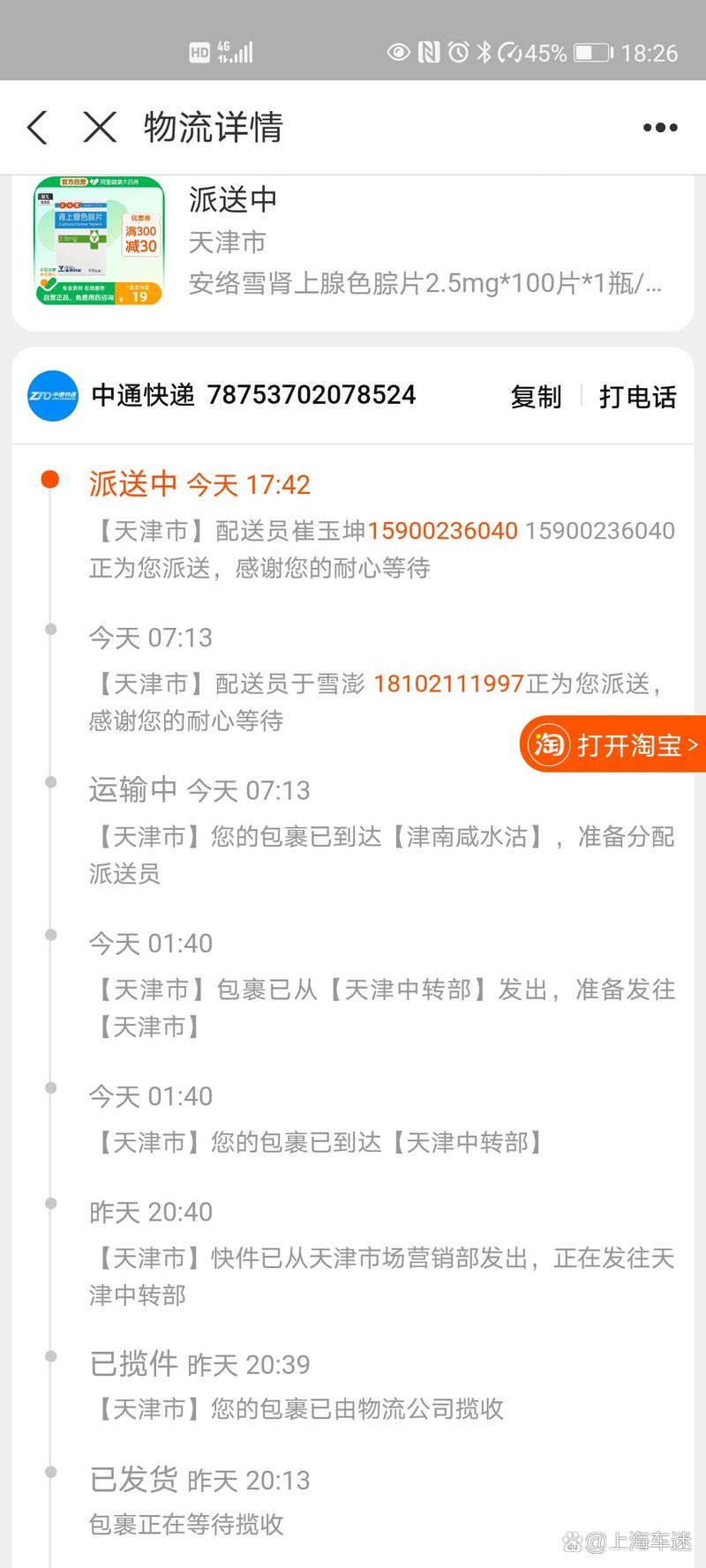 石家庄百世快递网点在哪查?-第2张图片-智迈物流科技网 石家庄百世快递网点在哪查?-第2张图片-智迈物流科技网