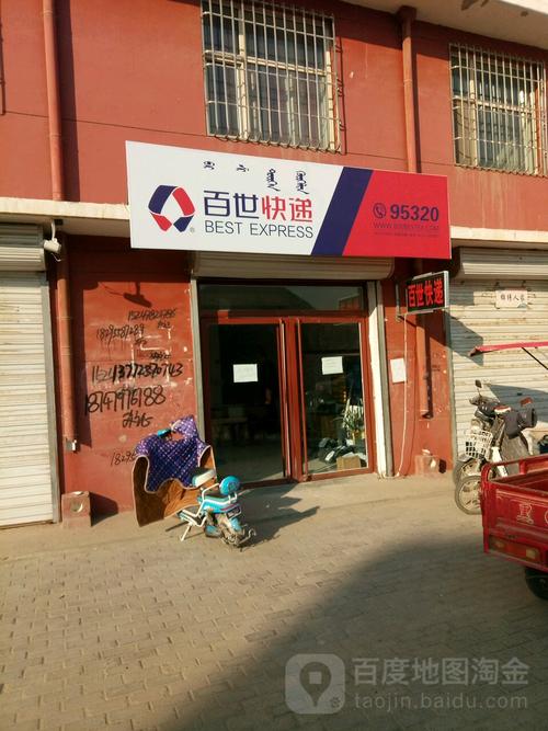 百世快递杭州总公司电话多少？-第2张图片-智迈物流科技网