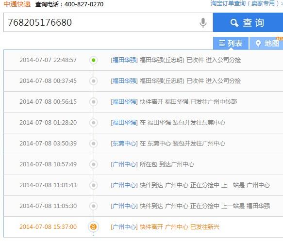 古蔺中通快递网点在哪？-第1张图片-智迈物流科技网