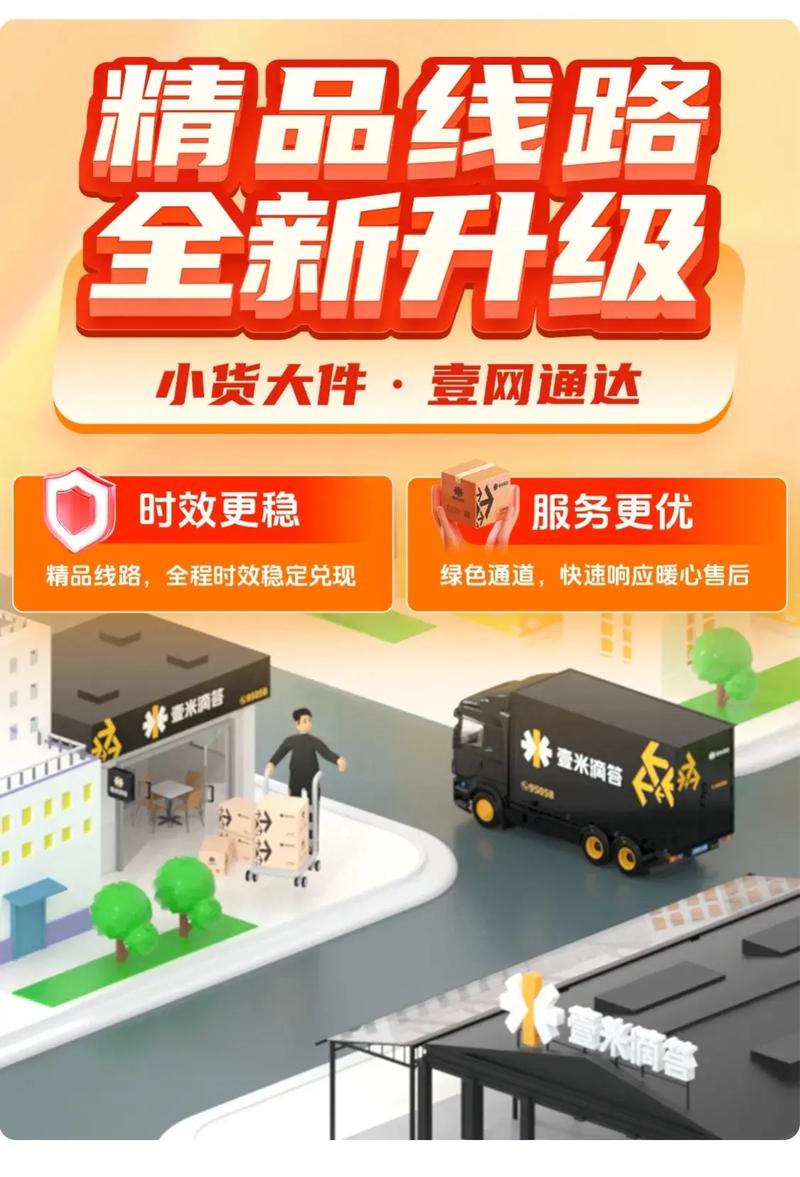 昆明市壹米滴答网点在哪查?-第2张图片-智迈物流科技网 昆明市壹米滴答网点在哪查?-第2张图片-智迈物流科技网