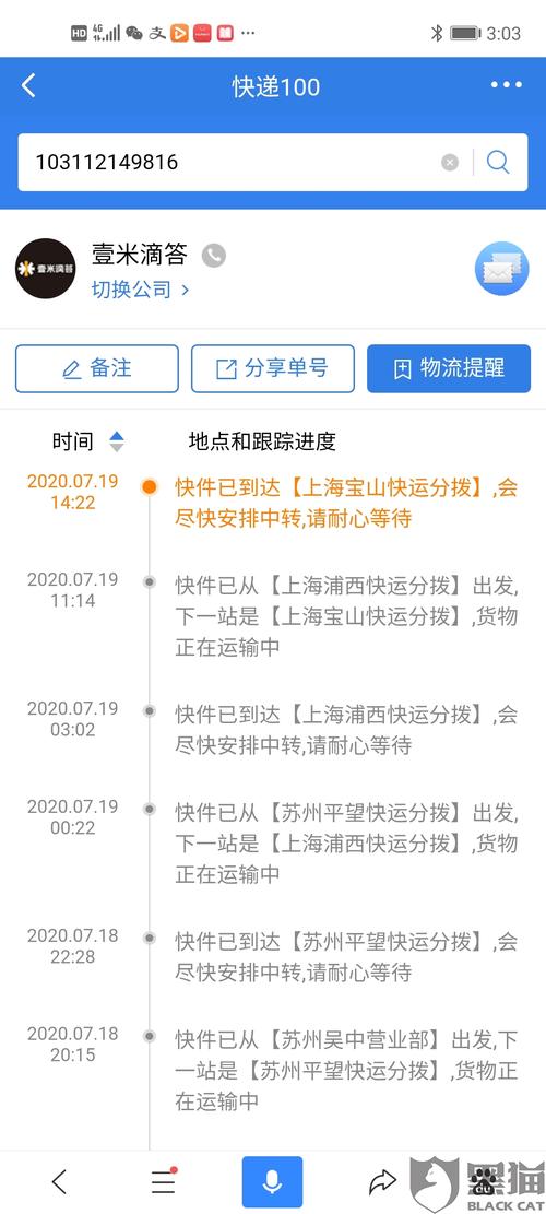 昆明市壹米滴答网点在哪查?-第1张图片-智迈物流科技网 昆明市壹米滴答网点在哪查?-第1张图片-智迈物流科技网