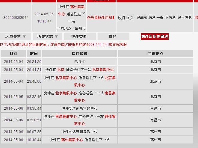 福田区顺丰快递网点在哪查？-第1张图片-智迈物流科技网