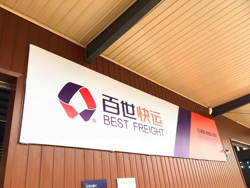 百世快递金桥站具体地址在哪？-第1张图片-智迈物流科技网