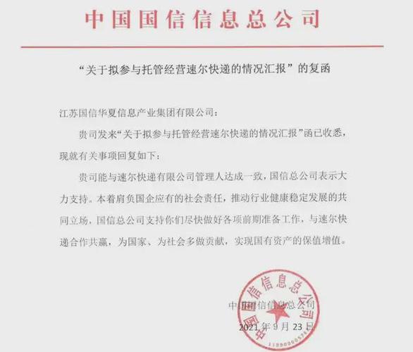 百世快递海口到江苏几天？-第1张图片-智迈物流科技网