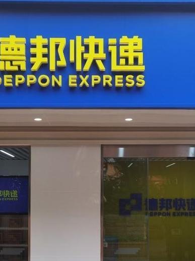 百世快递江宁十五部具体位置在哪？-第1张图片-智迈物流科技网