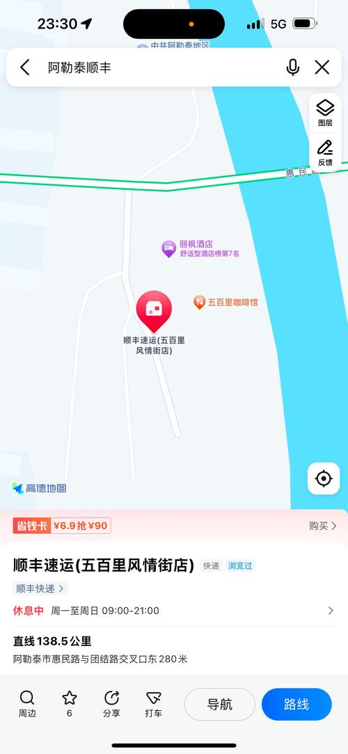 民乐县顺丰快递网点在哪？-第3张图片-智迈物流科技网
