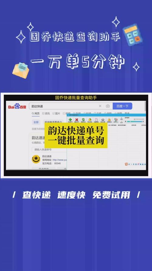 延吉韵达快递网点在哪？-第1张图片-智迈物流科技网