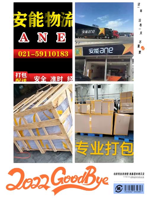 青龙安能物流服务如何？-第3张图片-智迈物流科技网