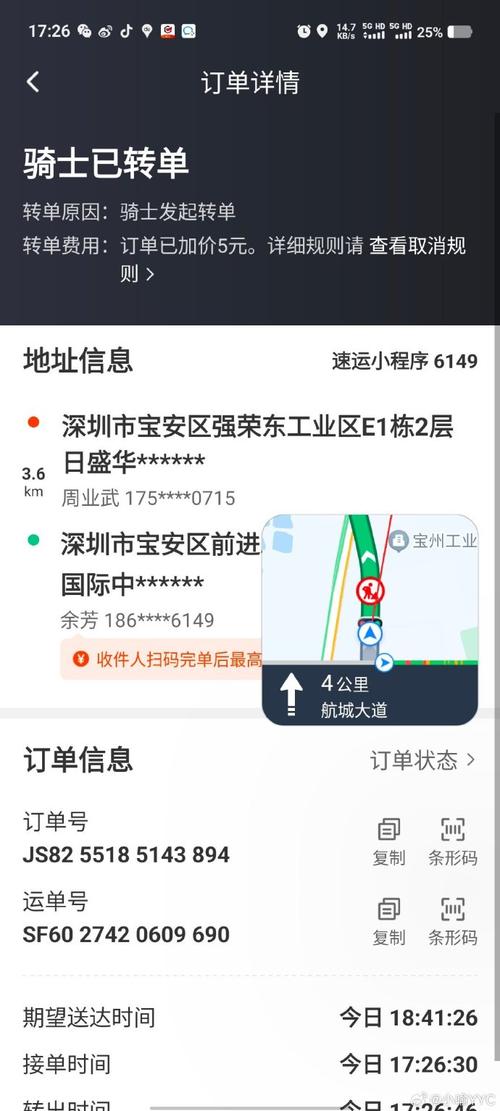 深圳顺丰宝安区网点在哪？-第3张图片-智迈物流科技网