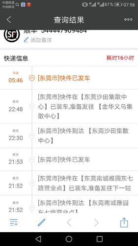 安徽顺丰快递网点怎么查？-第2张图片-智迈物流科技网