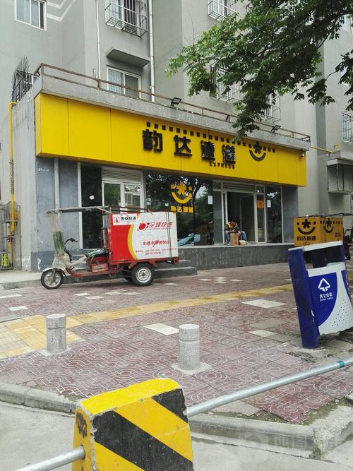 库车县韵达快递网点在哪查？-第3张图片-智迈物流科技网