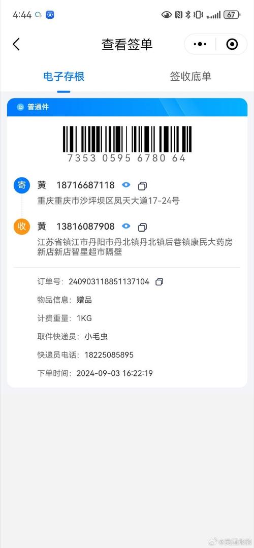 满洲里中通快递网点在哪？-第1张图片-智迈物流科技网