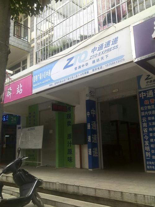 满洲里中通快递网点在哪？-第2张图片-智迈物流科技网