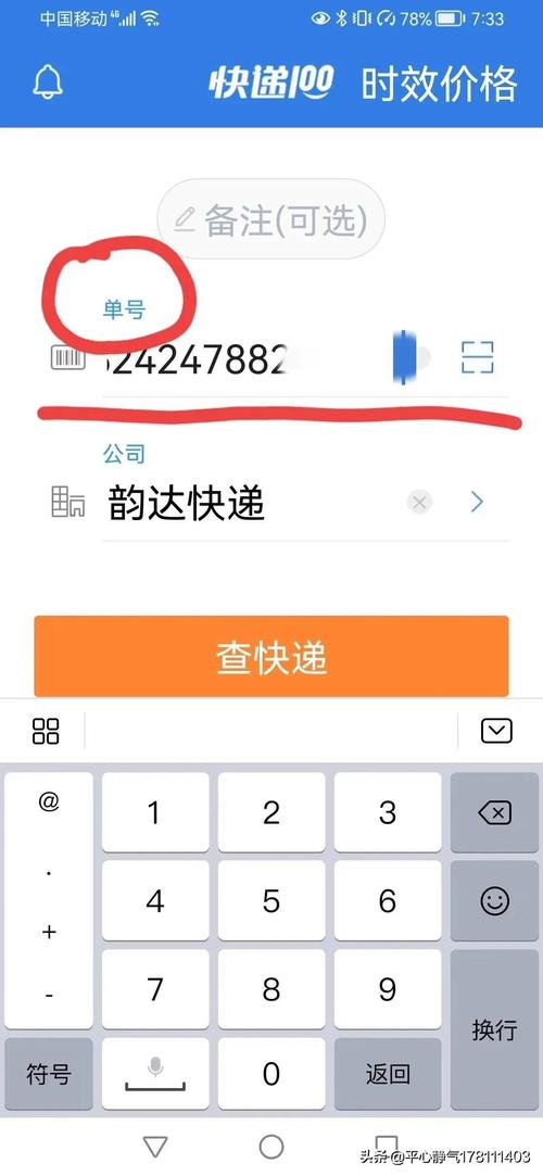 滕州百世快递单号怎么查?-第1张图片-智迈物流科技网 滕州百世快递单号怎么查?-第1张图片-智迈物流科技网