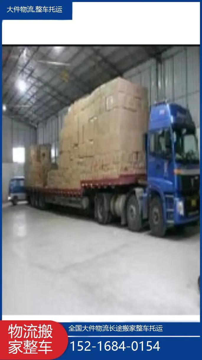 连云港东海安能物流公司怎么样？-第2张图片-智迈物流科技网