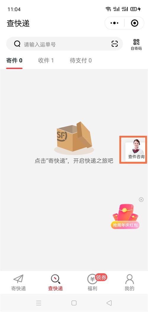 新疆顺丰网点电话怎么查？-第1张图片-智迈物流科技网