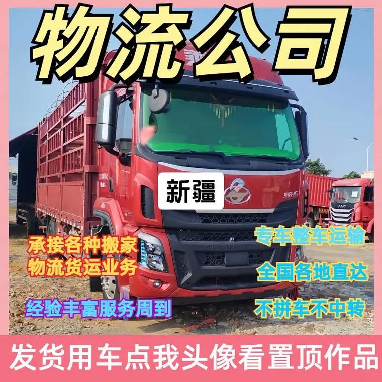 武汉到新疆物流网点在哪查？-第3张图片-智迈物流科技网