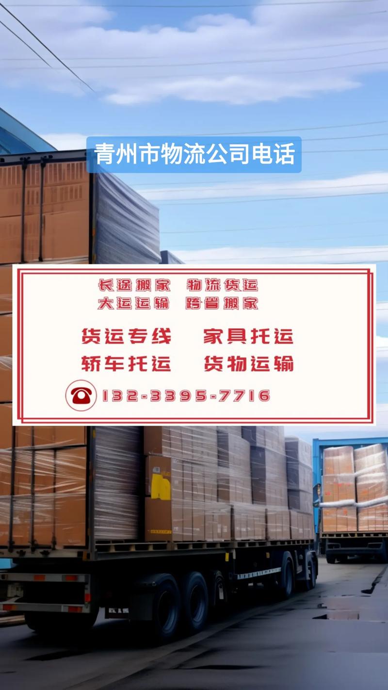 青州安能物流一部具体位置在哪？-第2张图片-智迈物流科技网