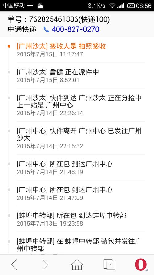 海城中通快递网点在哪？怎么查？-第2张图片-智迈物流科技网