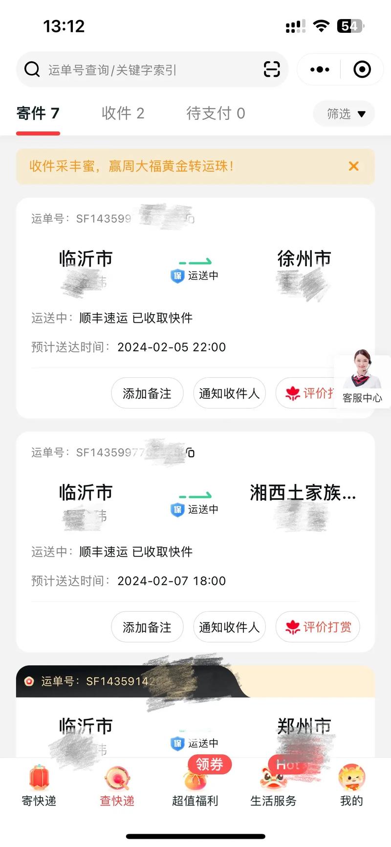 冕宁顺丰快递网点在哪?怎么查?-第2张图片-智迈物流科技网 冕宁顺丰快递网点在哪?怎么查?-第2张图片-智迈物流科技网