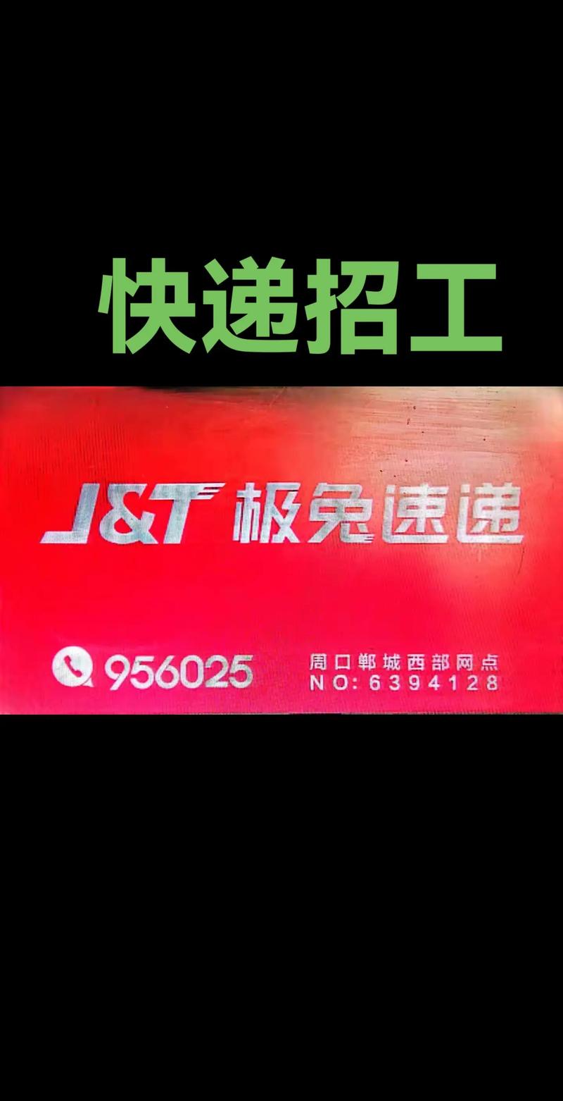 成都极兔快递网点在哪查?-第3张图片-智迈物流科技网 成都极兔快递网点在哪查?-第3张图片-智迈物流科技网