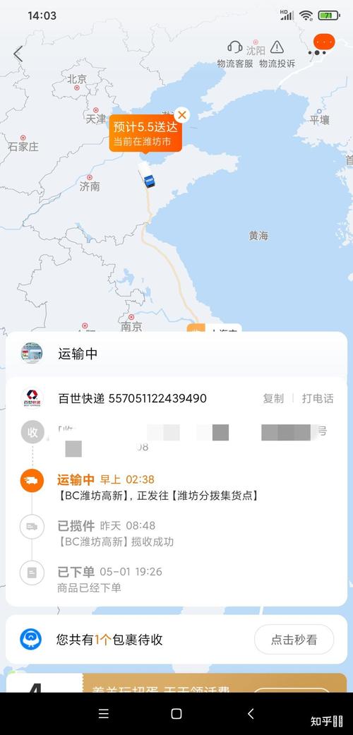 百世快递官方投诉电话是多少?-第3张图片-智迈物流科技网 百世快递官方投诉电话是多少?-第3张图片-智迈物流科技网