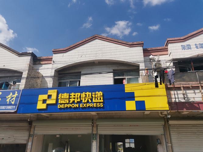 黄岛韵达快运网点哪里查?-第3张图片-智迈物流科技网 黄岛韵达快运网点哪里查?-第3张图片-智迈物流科技网