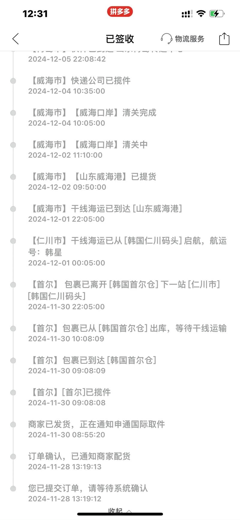 威海百世快递投诉电话是多少？-第1张图片-智迈物流科技网
