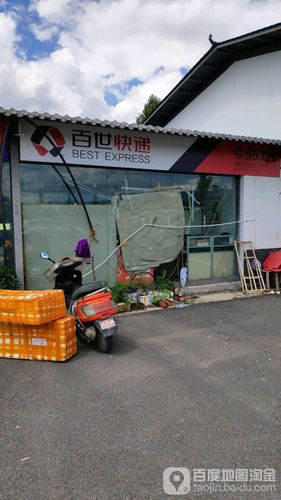 万州北山百世快递电话是多少?-第2张图片-智迈物流科技网 万州北山百世快递电话是多少?-第2张图片-智迈物流科技网