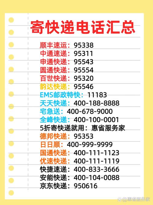 曲阜百世快递总公司电话是多少?-第3张图片-智迈物流科技网 曲阜百世快递总公司电话是多少?-第3张图片-智迈物流科技网