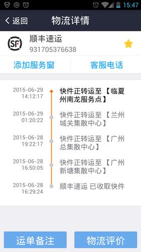 南山区顺丰快递网点在哪查?-第1张图片-智迈物流科技网 南山区顺丰快递网点在哪查?-第1张图片-智迈物流科技网