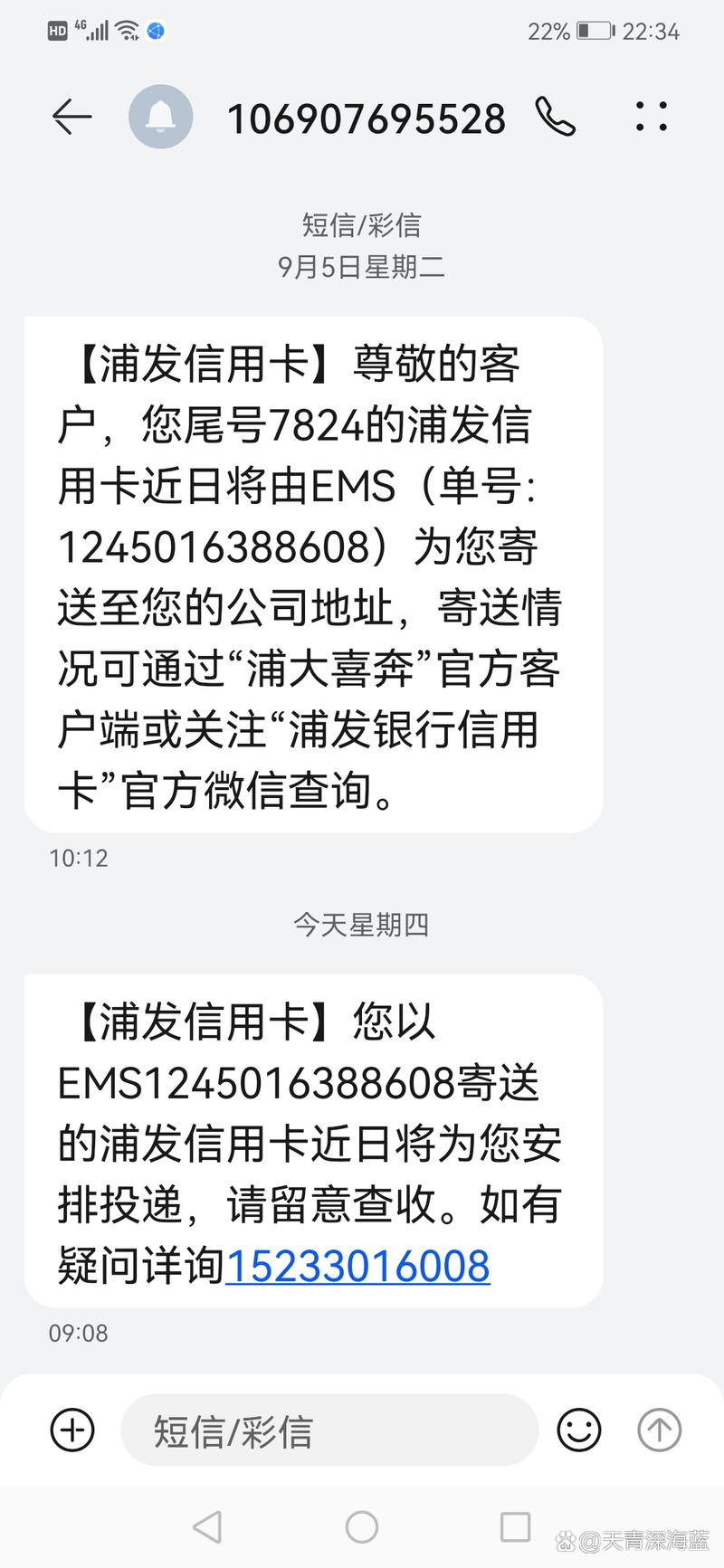 百世快递单号为何被强制回收？-第2张图片-智迈物流科技网