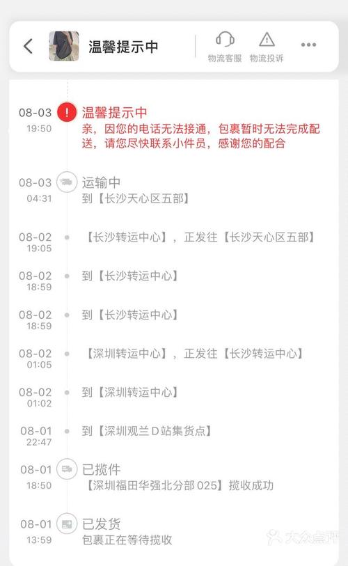 百世快递单号为何被强制回收？-第3张图片-智迈物流科技网