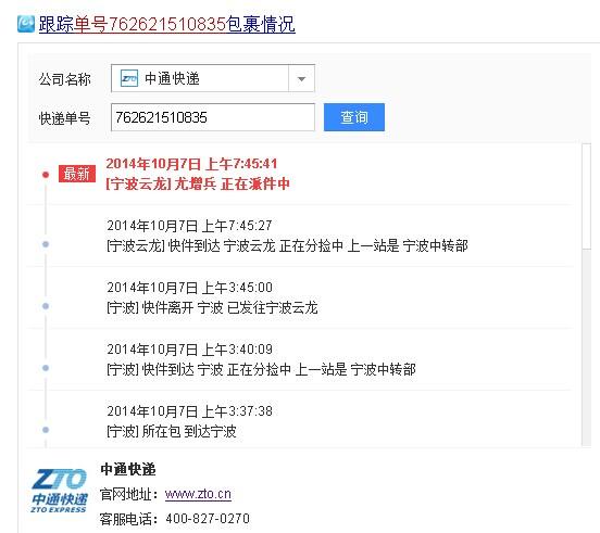 中原区中通快递网点在哪?-第1张图片-智迈物流科技网 中原区中通快递网点在哪?-第1张图片-智迈物流科技网
