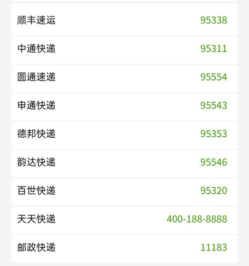 百世快递查询单号怎么用？-第3张图片-智迈物流科技网