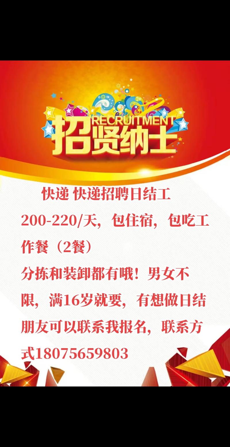 惠城百世快递招啥岗？薪资待遇怎么样？-第1张图片-智迈物流科技网