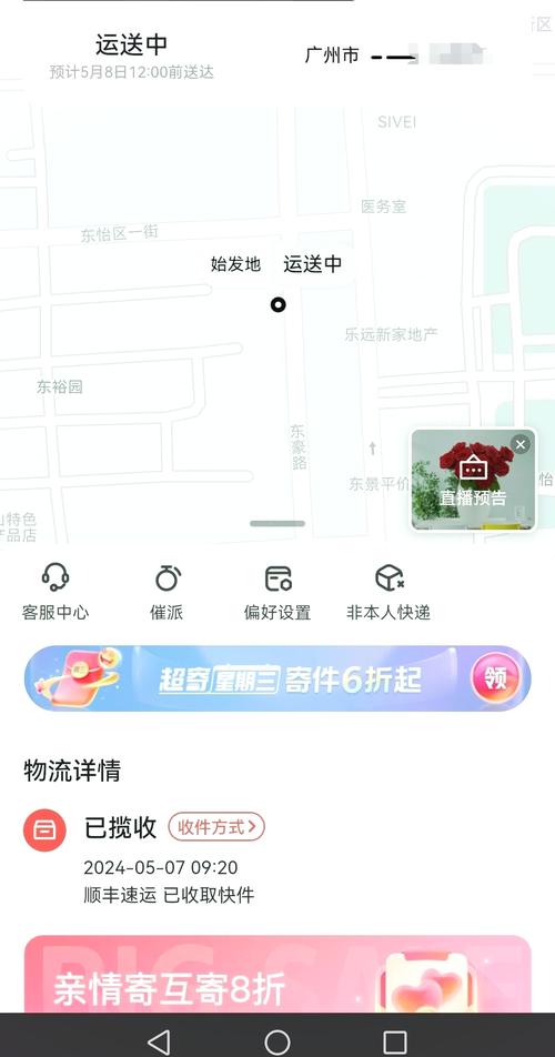 贺兰县顺丰快递网点在哪查?-第1张图片-智迈物流科技网 贺兰县顺丰快递网点在哪查?-第1张图片-智迈物流科技网