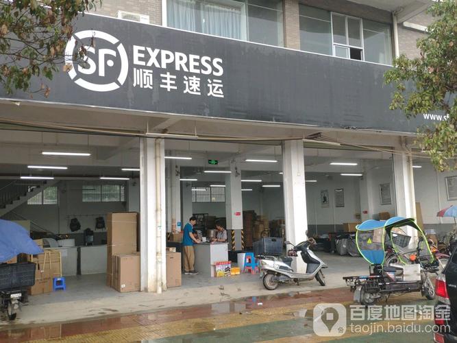 抚松县顺丰快递网点在哪?-第3张图片-智迈物流科技网 抚松县顺丰快递网点在哪?-第3张图片-智迈物流科技网