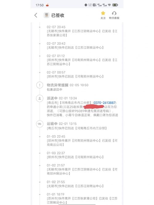 平邑申通快递网点在哪?怎么查?-第1张图片-智迈物流科技网 平邑申通快递网点在哪?怎么查?-第1张图片-智迈物流科技网