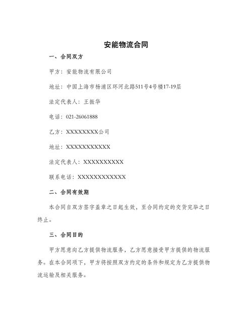 陕西省安能物流举报方式有哪些?-第2张图片-智迈物流科技网 陕西省安能物流举报方式有哪些?-第2张图片-智迈物流科技网