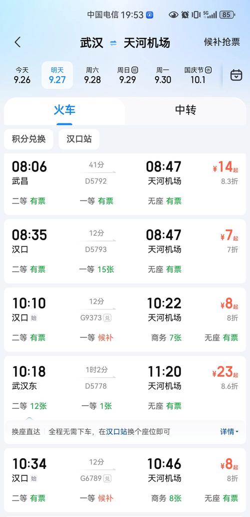 武汉高铁快递网点在哪查?-第1张图片-智迈物流科技网 武汉高铁快递网点在哪查?-第1张图片-智迈物流科技网