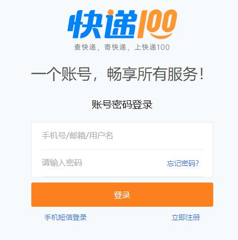 百世汇通快递100单号怎么查?-第3张图片-智迈物流科技网 百世汇通快递100单号怎么查?-第3张图片-智迈物流科技网