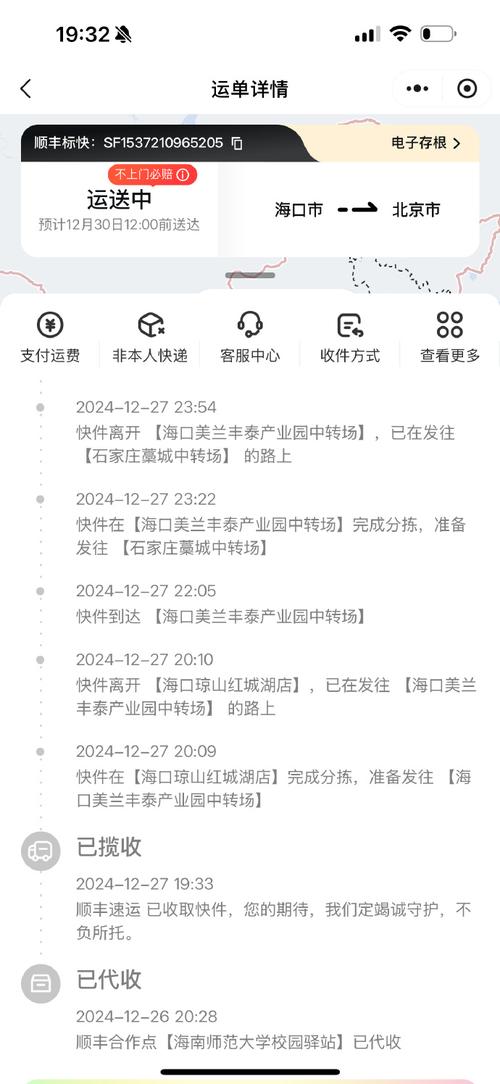 深圳发海口百世快递多久能到?-第3张图片-智迈物流科技网 深圳发海口百世快递多久能到?-第3张图片-智迈物流科技网