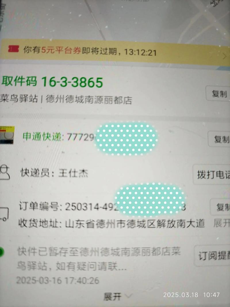 余杭镇申通快递网点在哪查?-第3张图片-智迈物流科技网 余杭镇申通快递网点在哪查?-第3张图片-智迈物流科技网