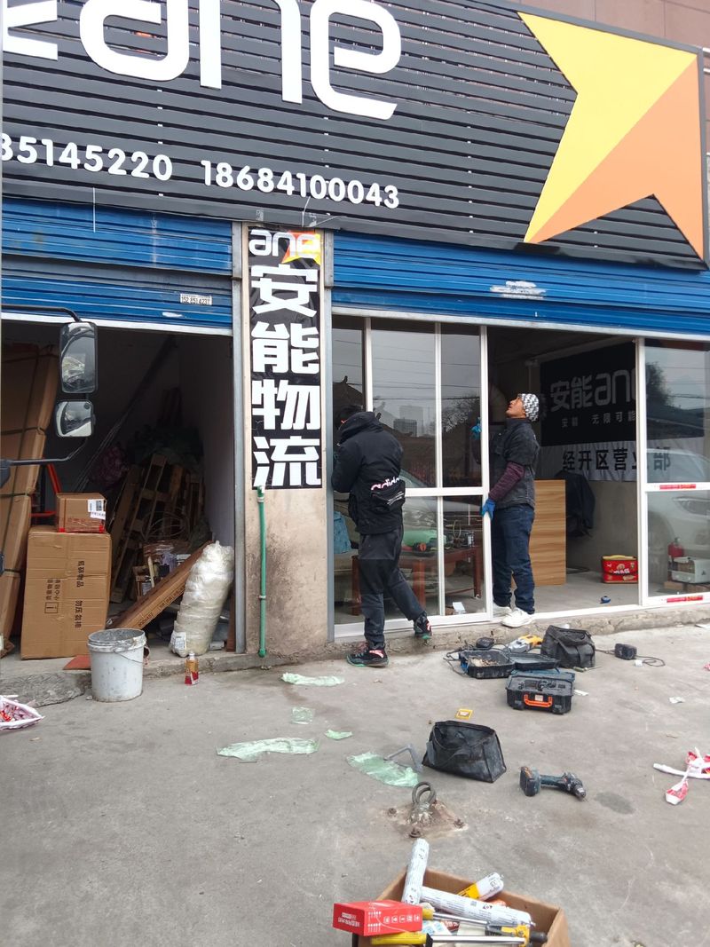 安能物流包头网点电话是多少?-第1张图片-智迈物流科技网 安能物流包头网点电话是多少?-第1张图片-智迈物流科技网